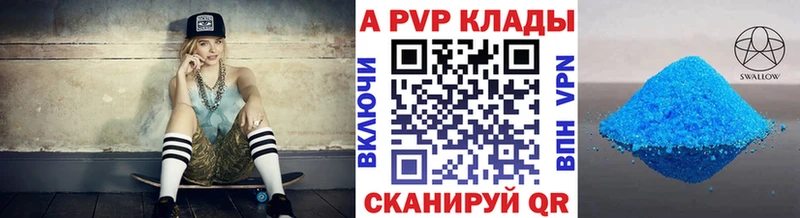 hydra ТОР  Дегтярск  Alpha-PVP VHQ  купить закладку 