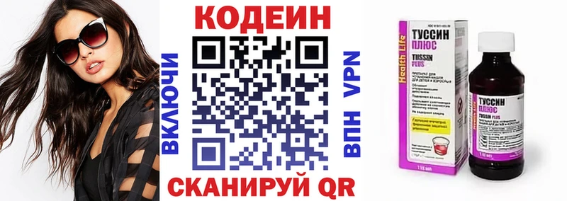 Кодеиновый сироп Lean Purple Drank  купить наркотик  Дегтярск 