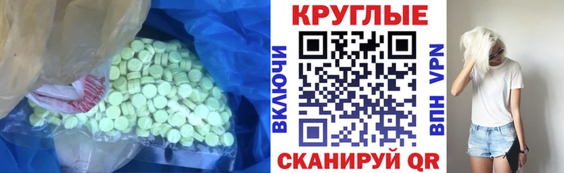 ЭКСТАЗИ 280мг  Дегтярск 