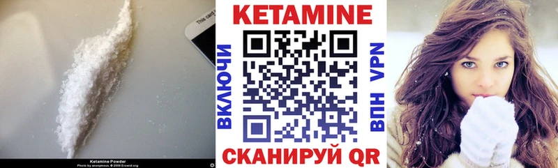 Кетамин VHQ  Дегтярск 