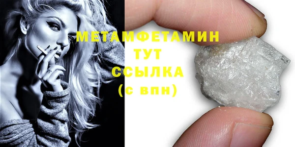 мяу мяу кристалл Саяногорск