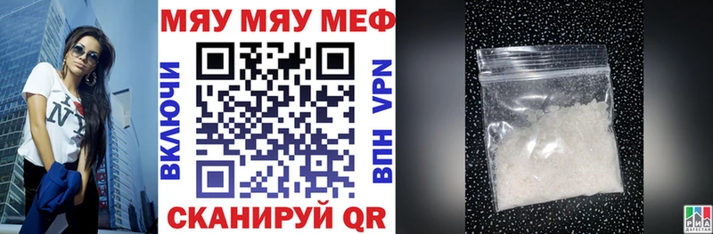 Меф mephedrone  Дегтярск 