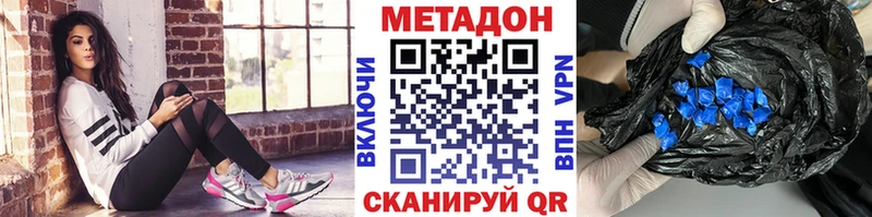 МЕТАДОН VHQ  наркошоп  shop как зайти  Дегтярск 
