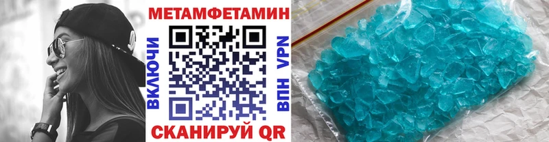 Первитин мет  mega вход  Дегтярск 