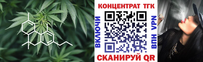 ТГК гашишное масло Дегтярск